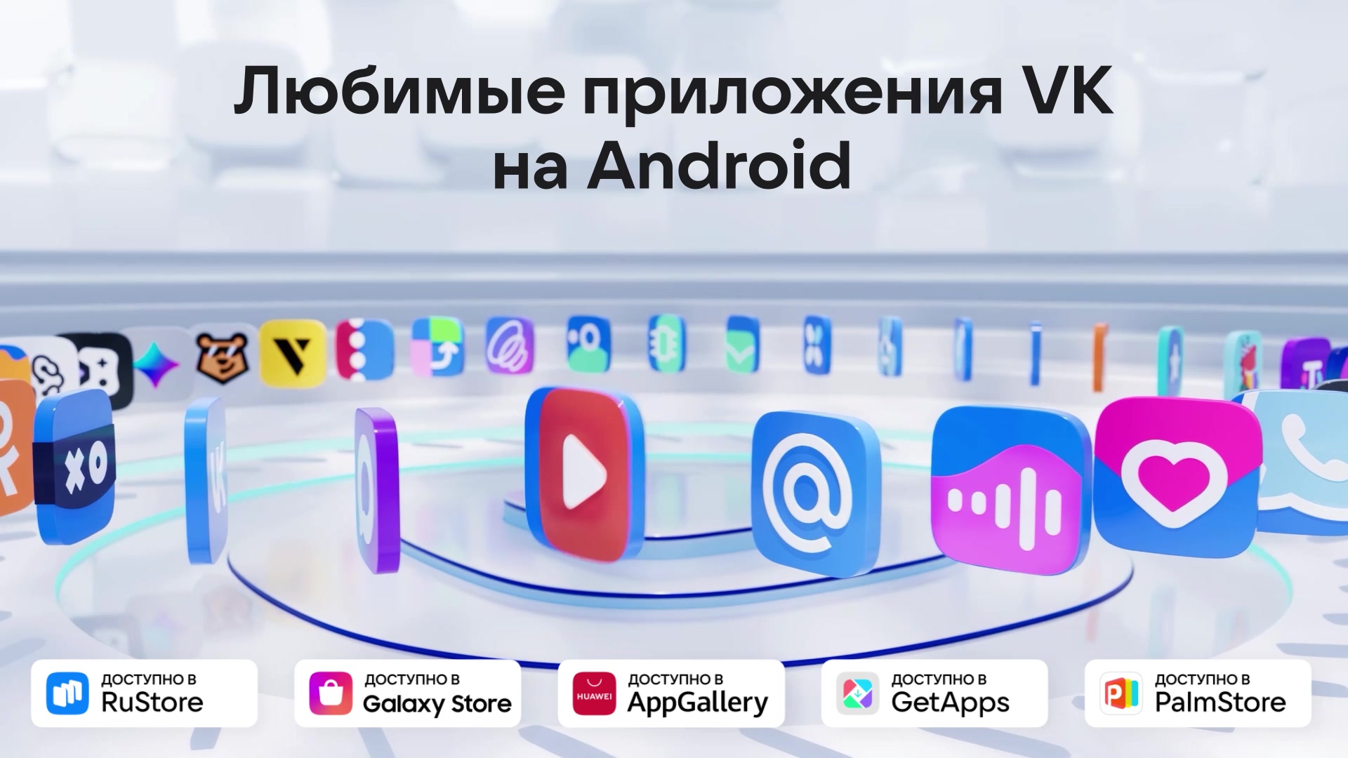 VK Apps on Android