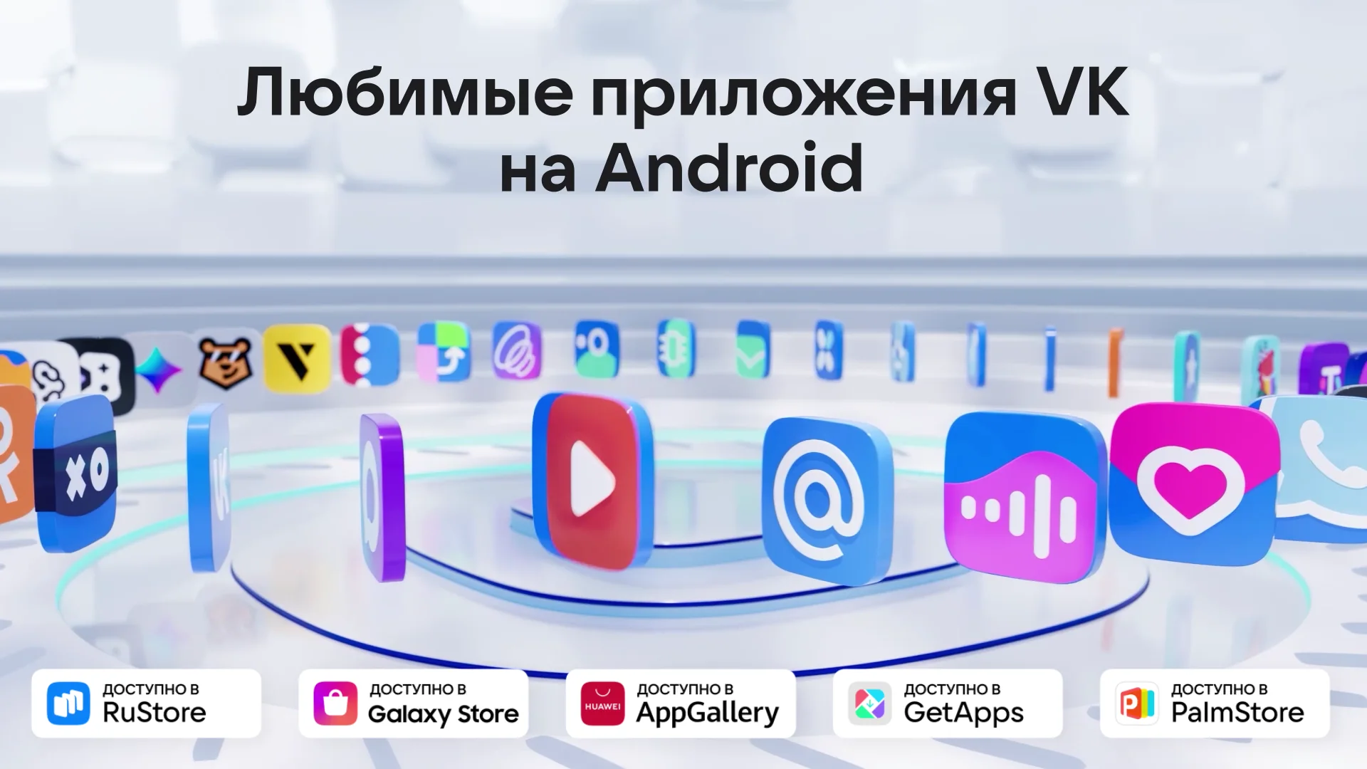 VK Apps on Android